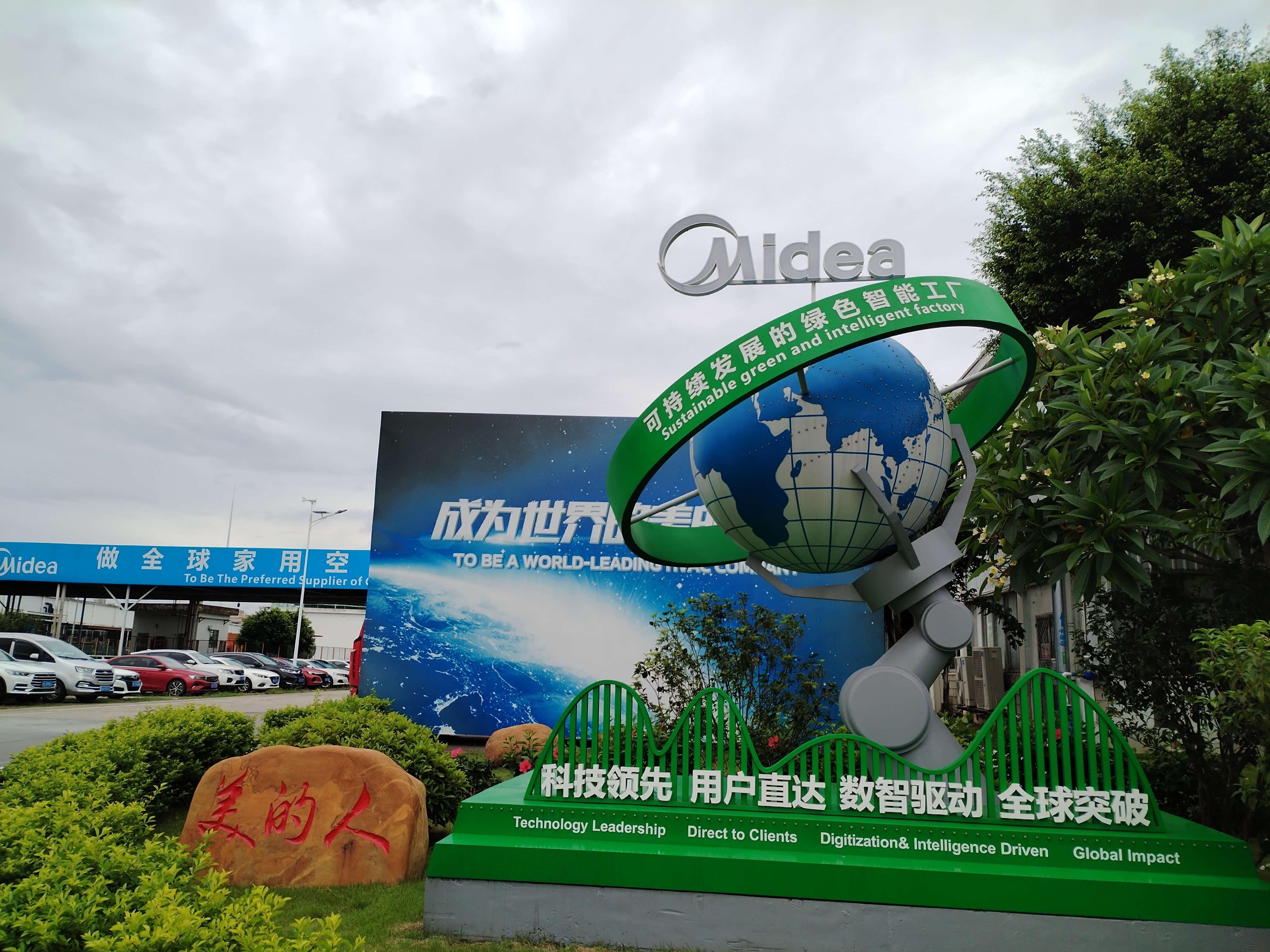 合康新能源公司| 家用空調順德工廠多場景光伏項目并網發(fā)電